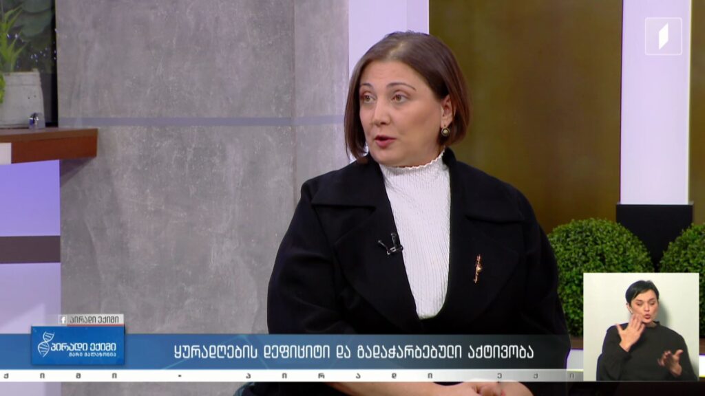 პირადი ექიმი – ყურადღების დეფიციტი და გადაჭარბებული აქტივობა #LIVE