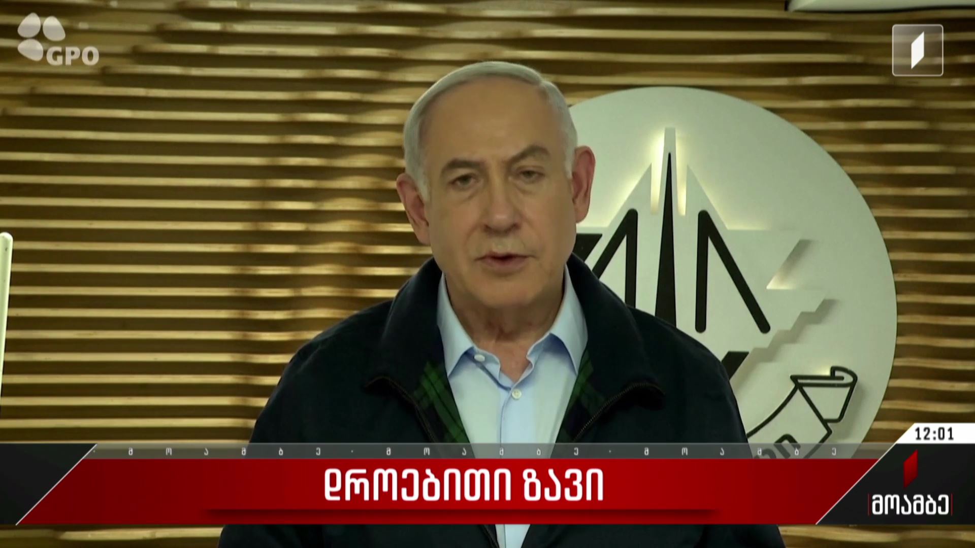 დროებითი ზავი