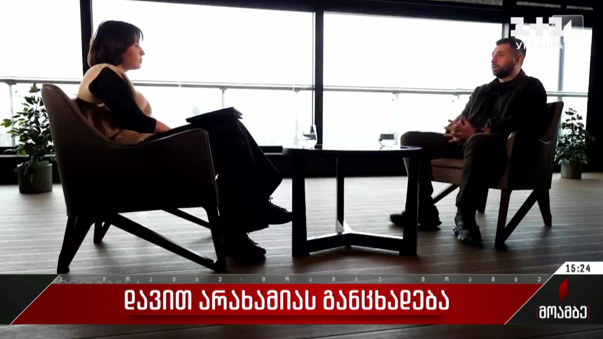 დავით არახამიას განცხადება