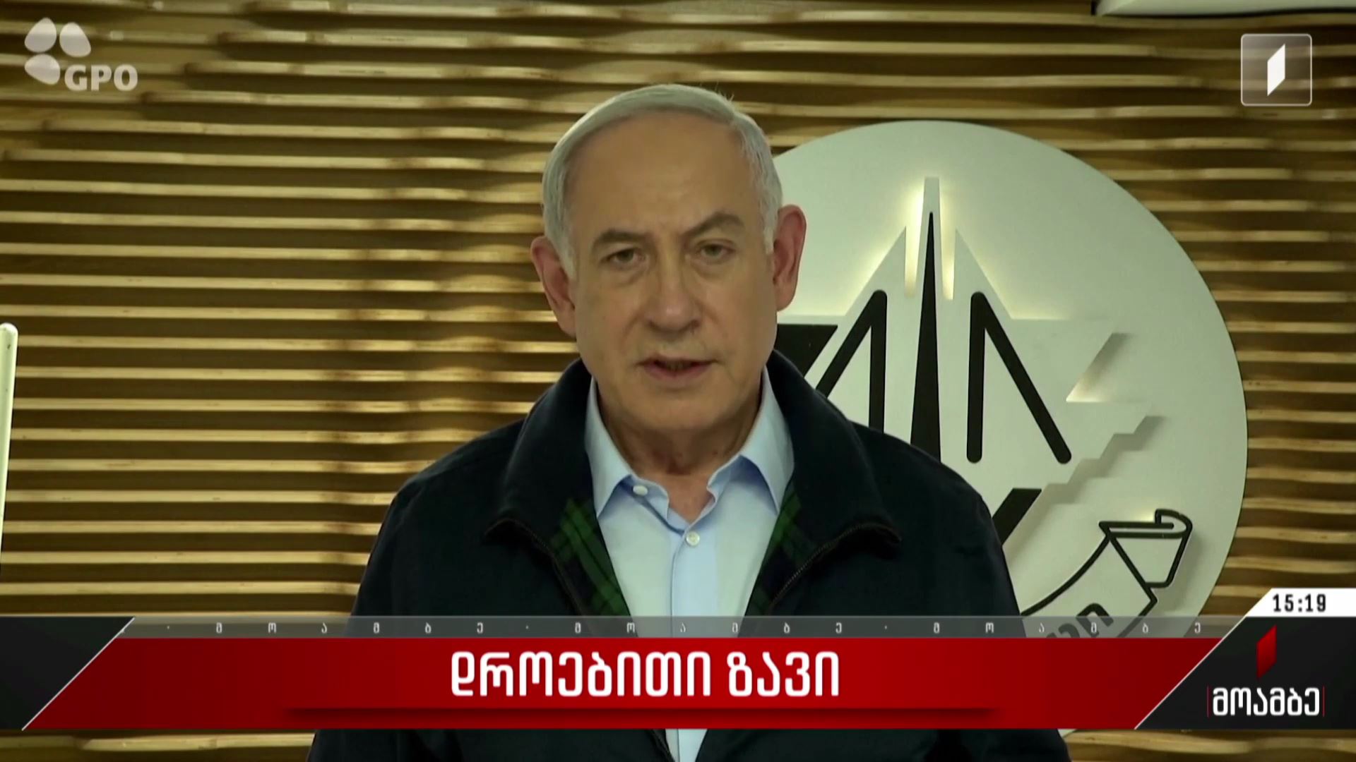 დროებითი ზავი
