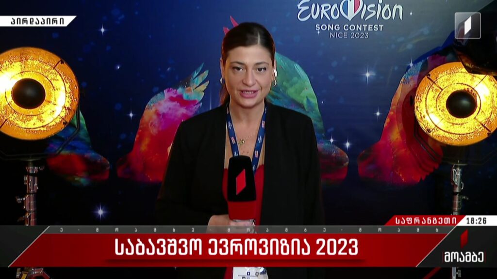 „საბავშვო ევროვიზია 2023“
