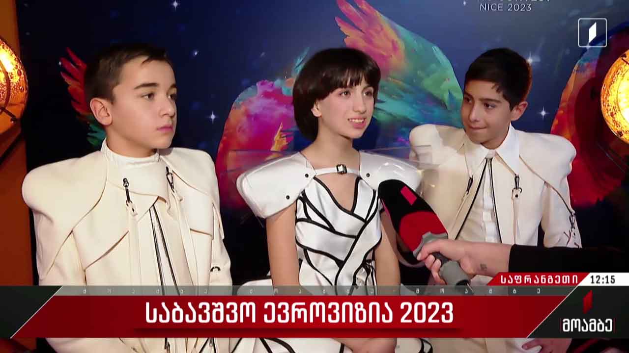 საბავშვო ევროვიზია - 2023