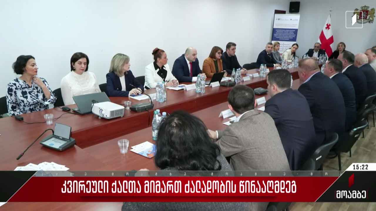 კვირეული ქალთა მიმართ ძალადობის წინააღმდეგ