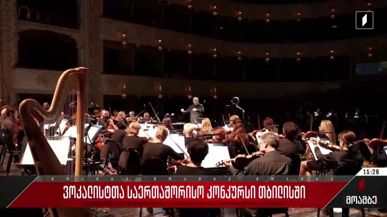 ვოკალისტთა საერთაშორისო კონკურსი