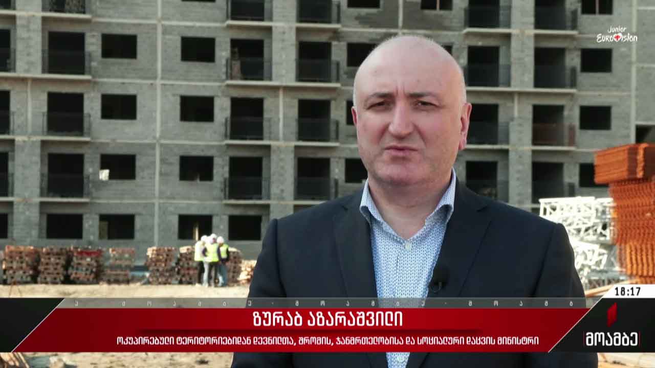დევნილების საცხოვრებელი კომპლექსის მშენებლობა ქუთაისში