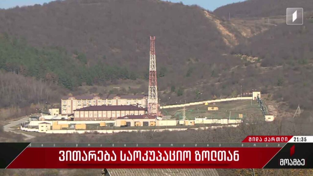 ვითარება საოკუპაციო ზოლთან