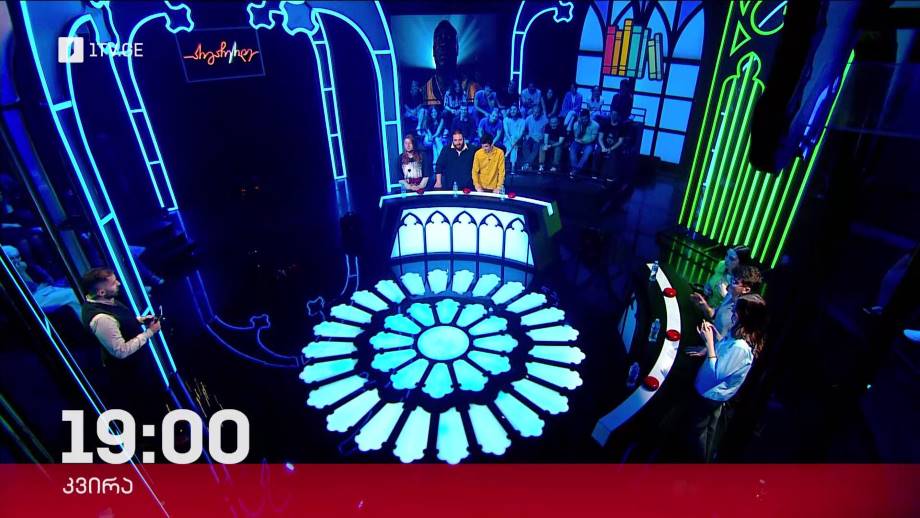 „წიგნების თარო“ – 3 დეკემბერს, 19:00