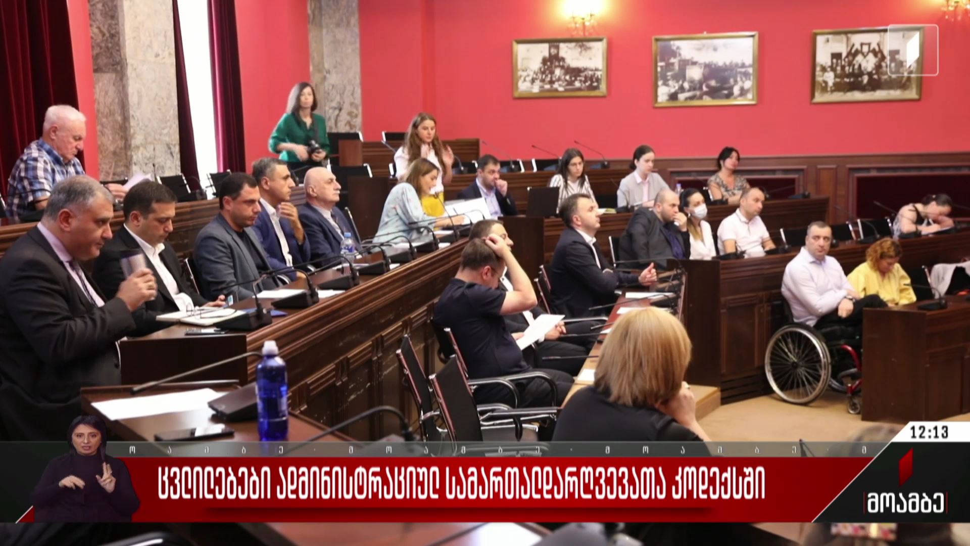 ცვლილებები ადმინისტრაციულ სამართალდარღვევათა კოდექსში