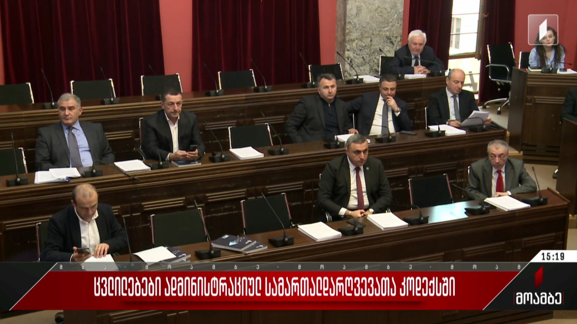 ცვლილებები ადმინისტრაციულ სამართალდარღვევათა კოდექსში