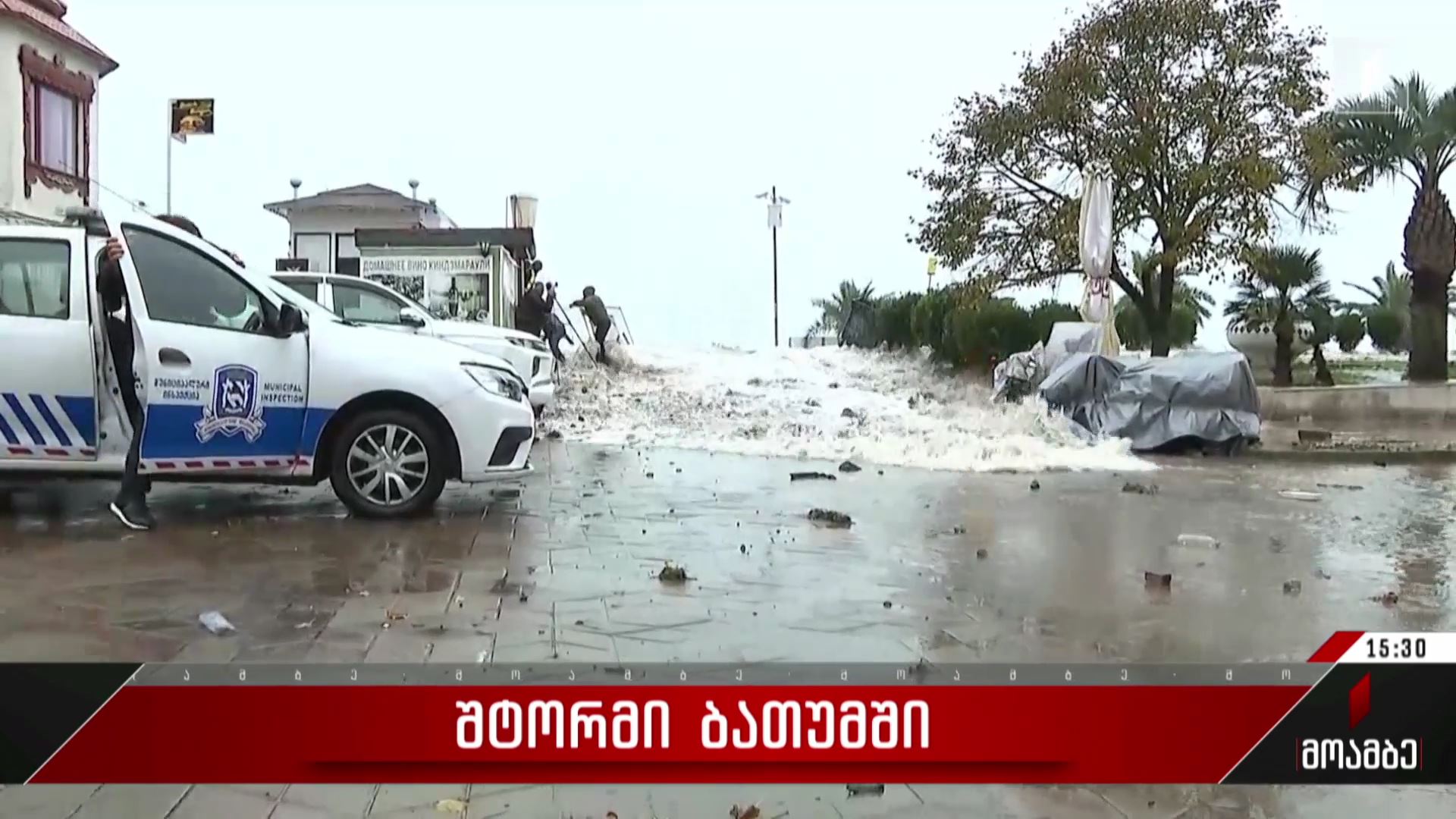 შტორმი ბათუმში