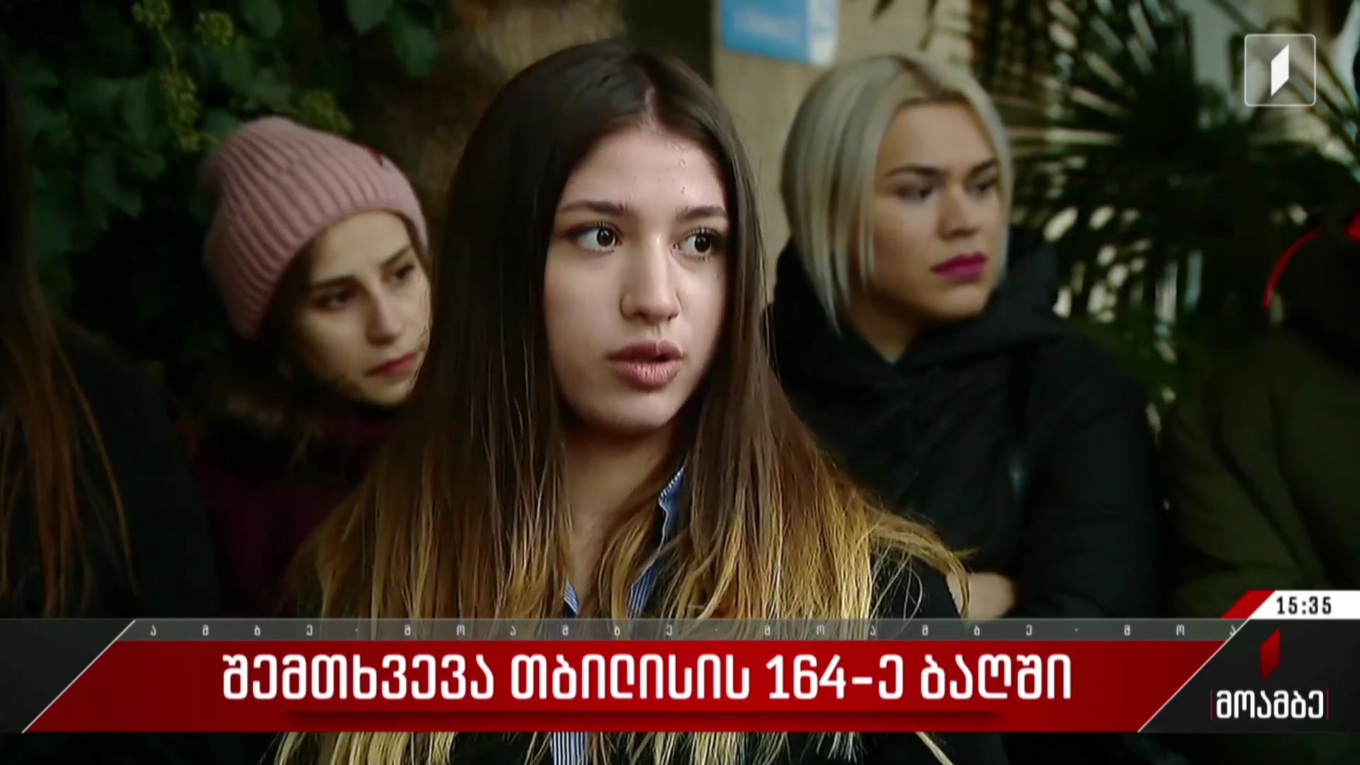 შემთხვევა თბილისის 164-ე ბაღში
