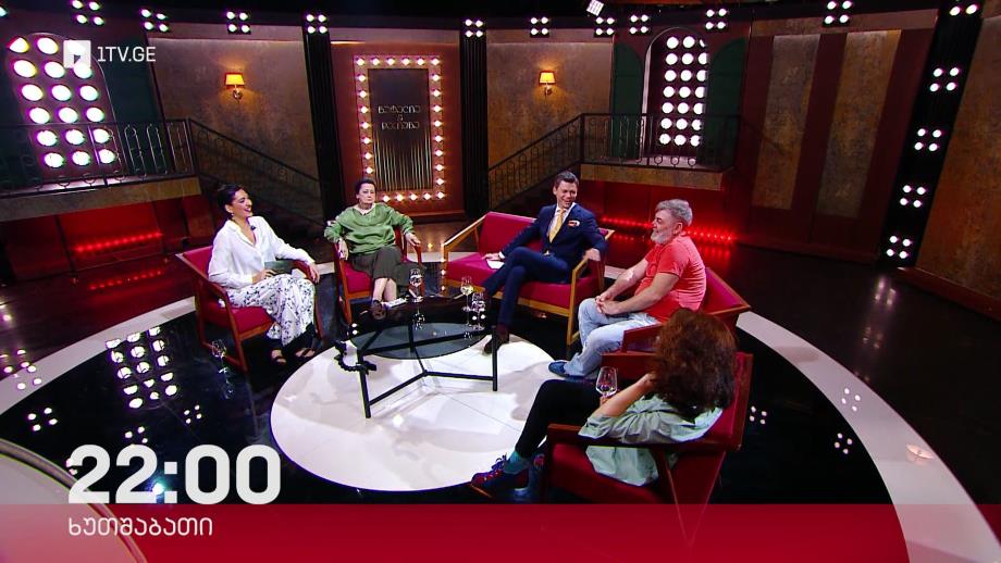 ნატალია & დათუნა – 30 ნოემბერს, 22:00