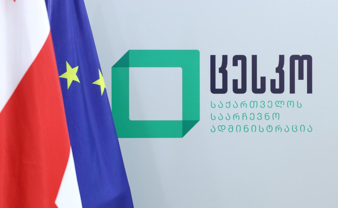 ცესკო - მივმართავთ საარჩევნო პროცესში ჩართულ მხარეებს, ნუ გაავრცელებთ არასწორ ინფორმაციას, ნუ დააზიანებთ საარჩევნო პროცესს, არჩევნები საერთო საქმეა და ყველას თავისი წილი პასუხისმგებლობა აქვს