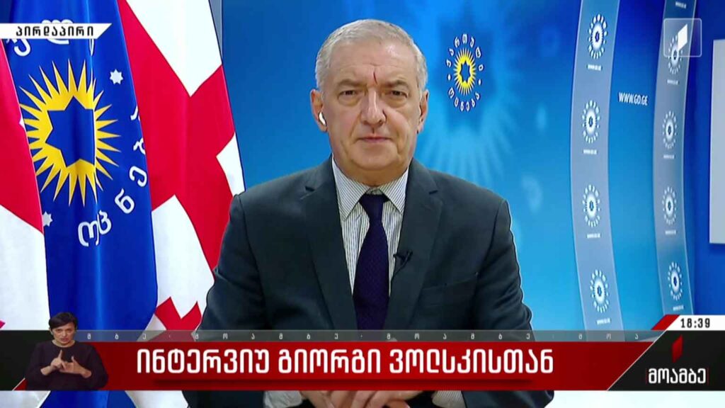 ინტერვიუ გიორგი ვოლსკისთან