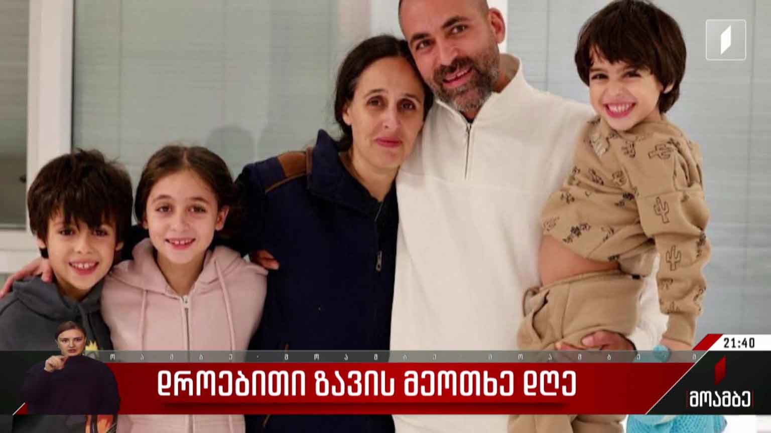 დროებითი ზავის მეოთხე დღე