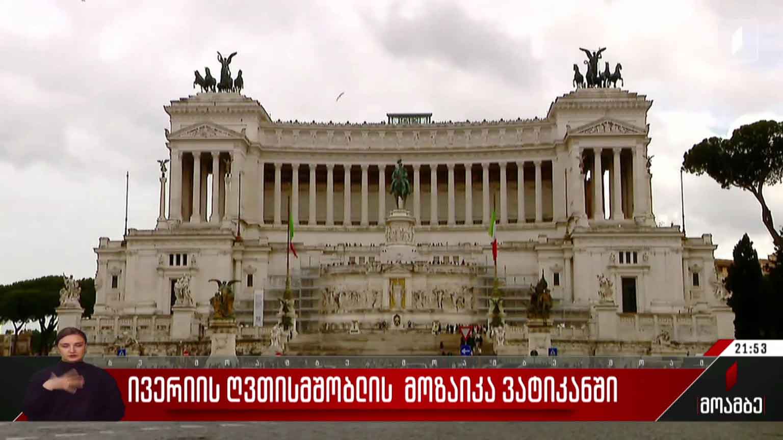 ივერიის ღვთისმშობლის მოზაიკა ვატიკანში