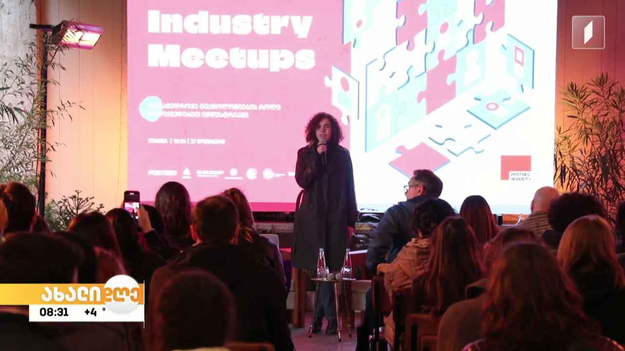 Film Industry Meetups-ის შეხვედრების სერია