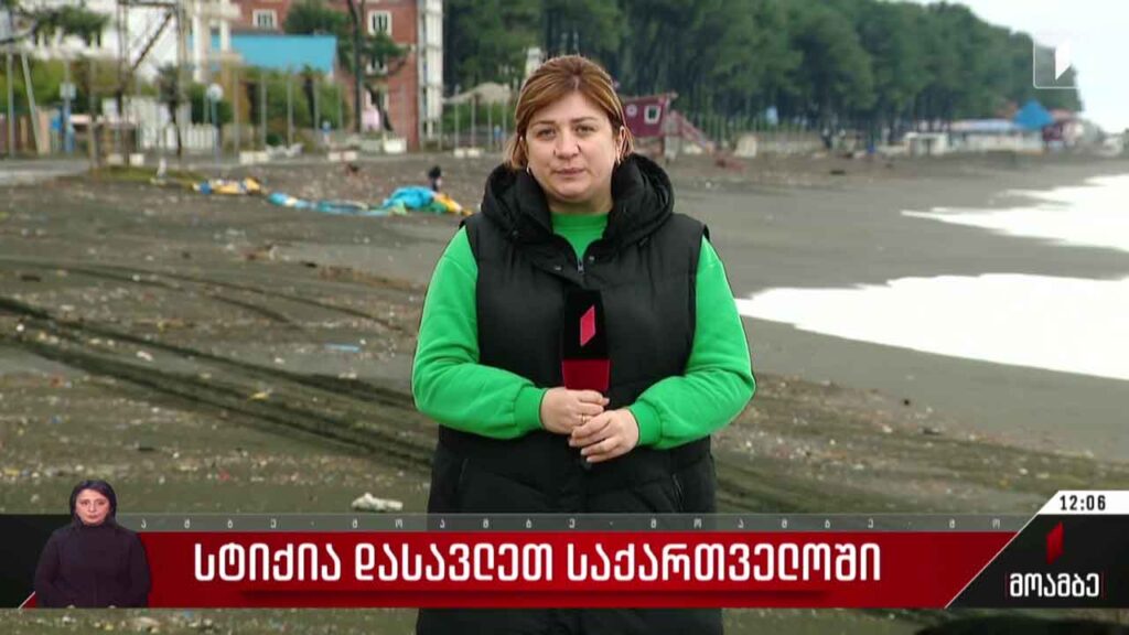 სტიქია დასავლეთ საქართველოში