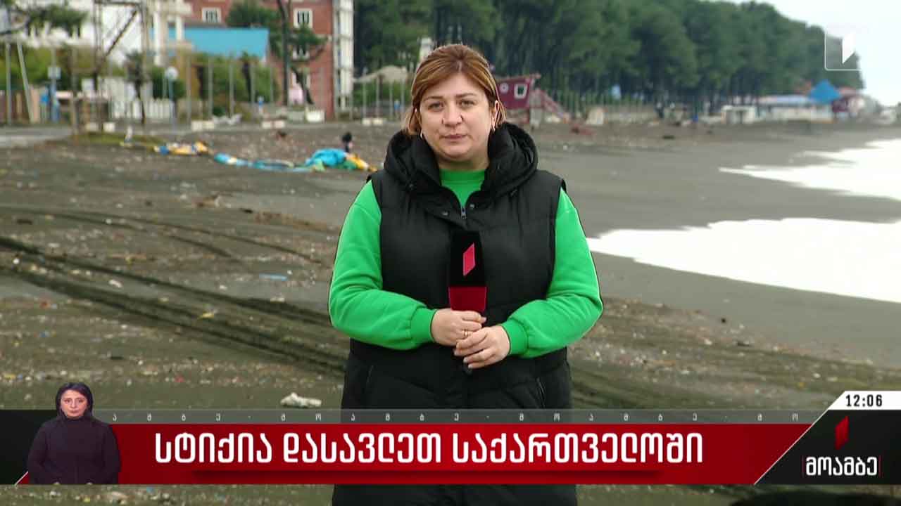 სტიქია დასავლეთ საქართველოში