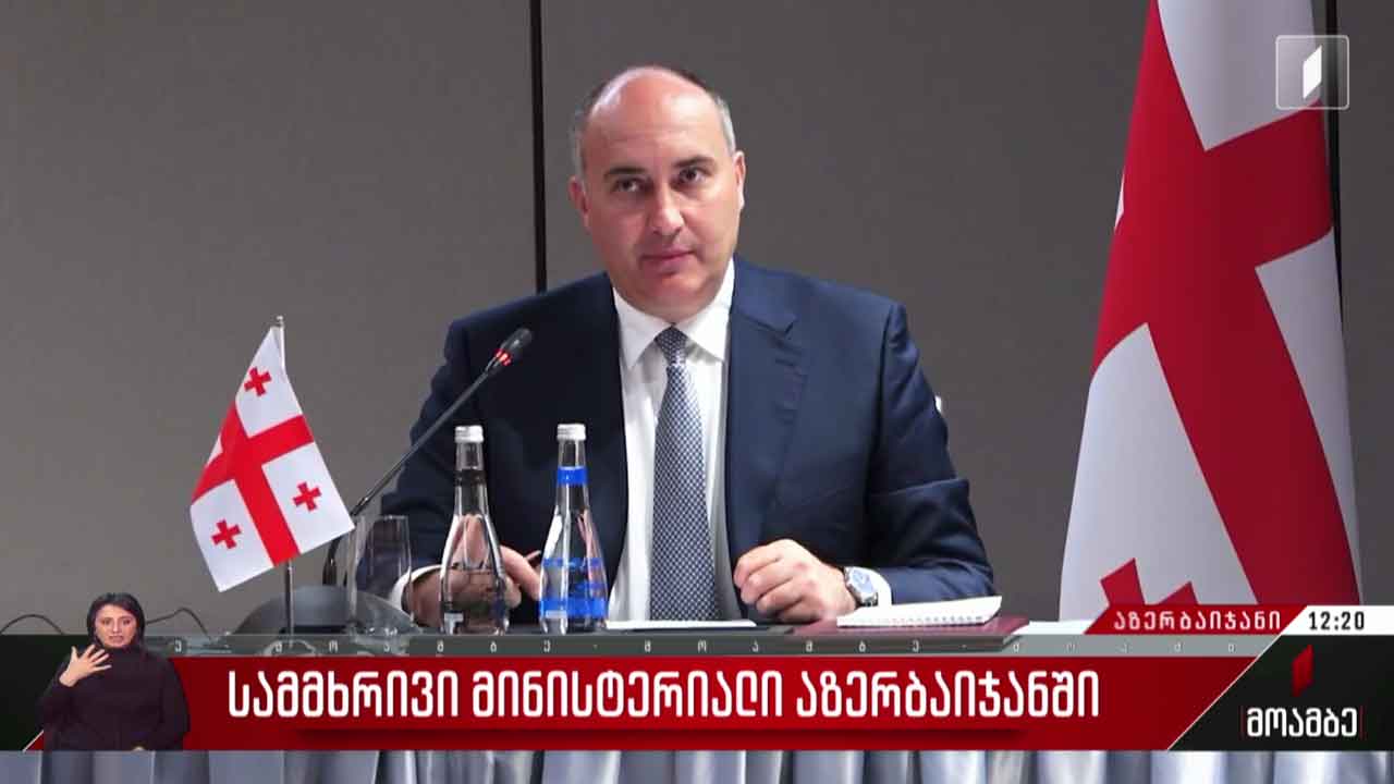 სამმხრივი მინისტერიალი აზერბაიჯანში