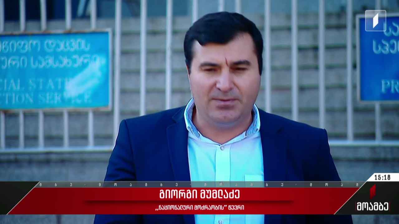 დაპირისპირება „ნაციონალურ მოძრაობაში“