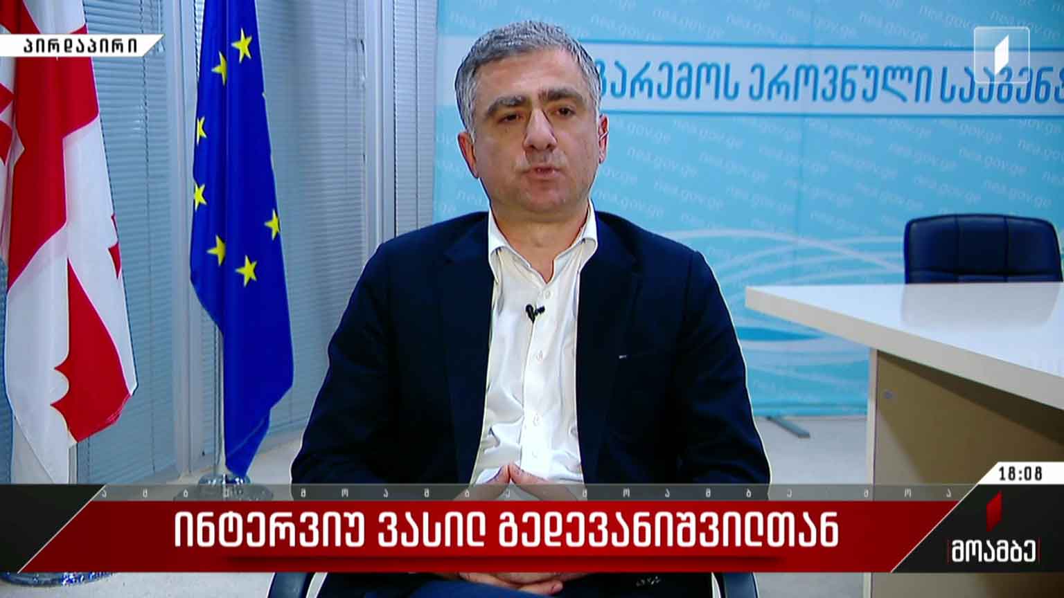 ინტერვიუ ვასილ გედევანიშვილთან
