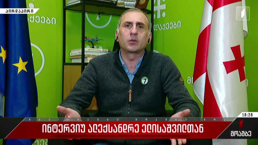 ინტერვიუ ალექსანდრე ელისაშვილთან