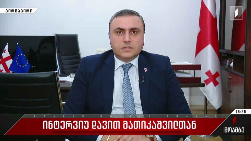 ინტერვიუ დავით მათიკაშვილთან