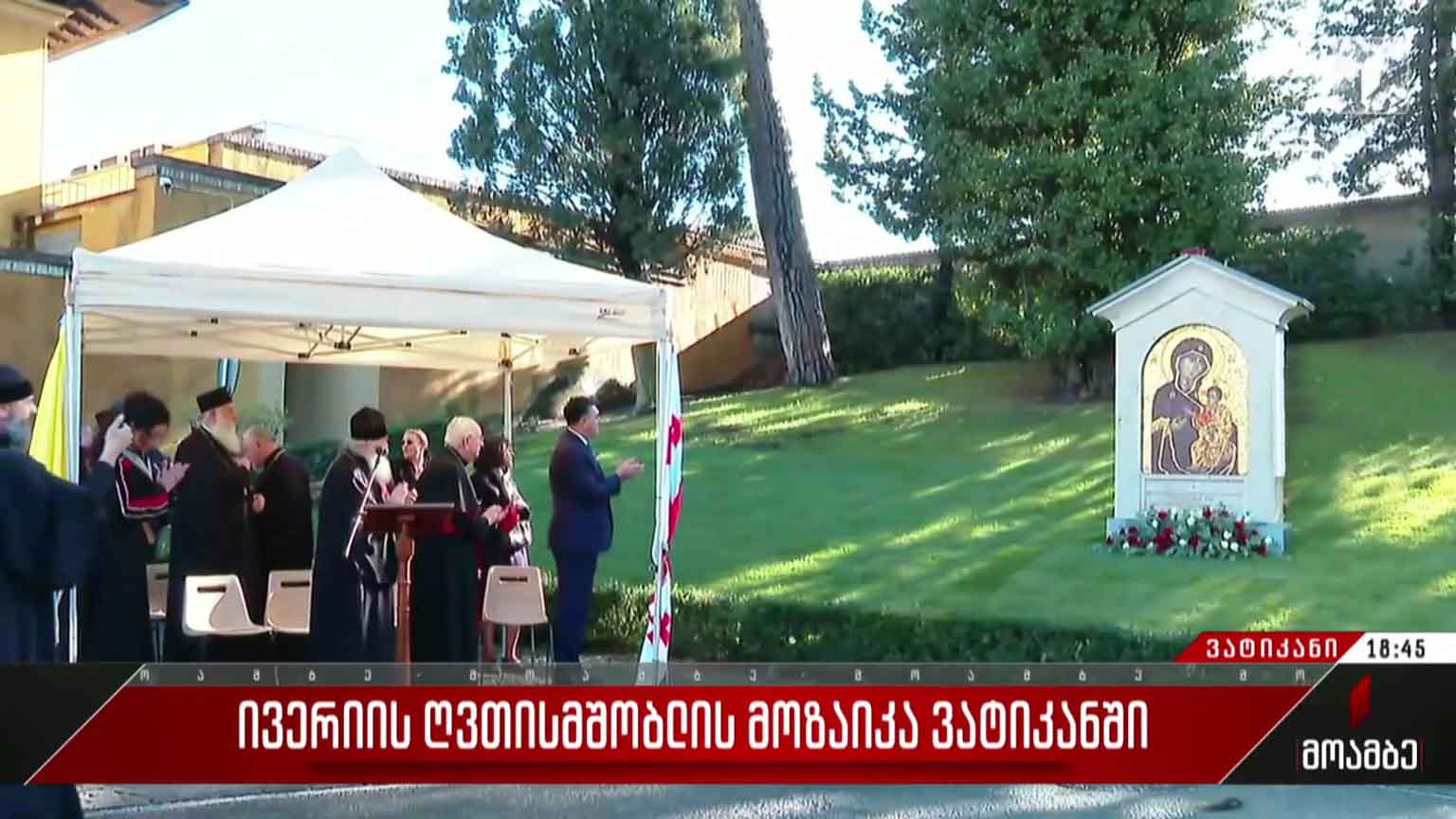 ივერიის ღვთისმშობლის მოზაიკა ვატიკანში