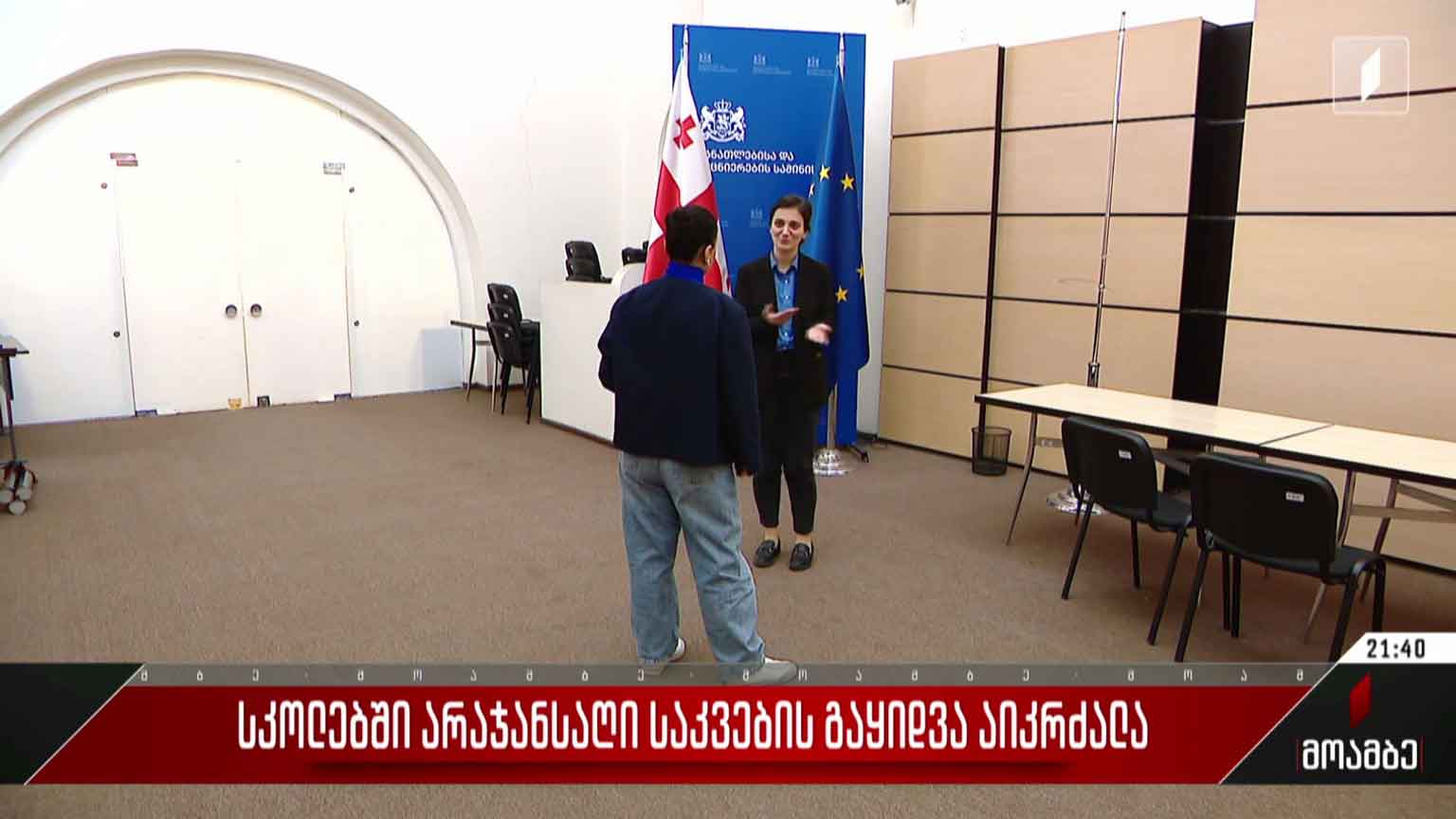 სკოლებში არაჯანსაღი საკვების გაყიდვა აიკრძალა