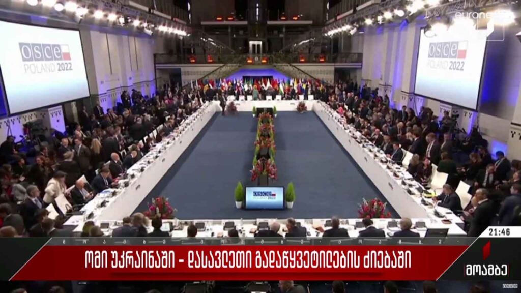 ომი უკრაინაში – დასავლეთი გადაწყვეტილების ძიებაში