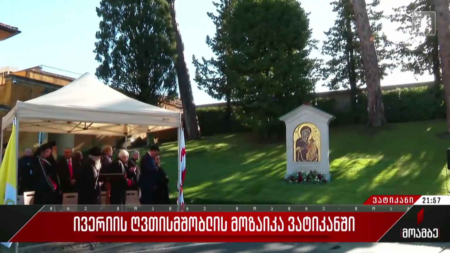 ივერიის ღვთისმშობლის მოზაიკა ვატიკანში