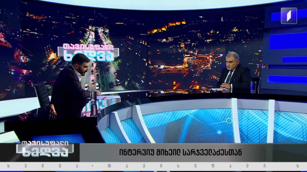 ევროკომისიის 9 დათქმა და მოახლოებული 15 დეკემბერი – სტუმარი: მიხეილ სარჯველაძე #თავისუფალიხედვა #LIVE