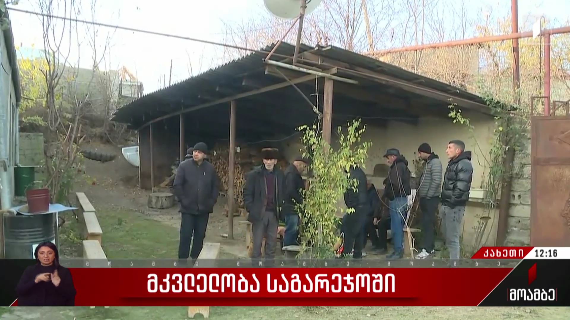 მკვლელობა საგარეჯოში