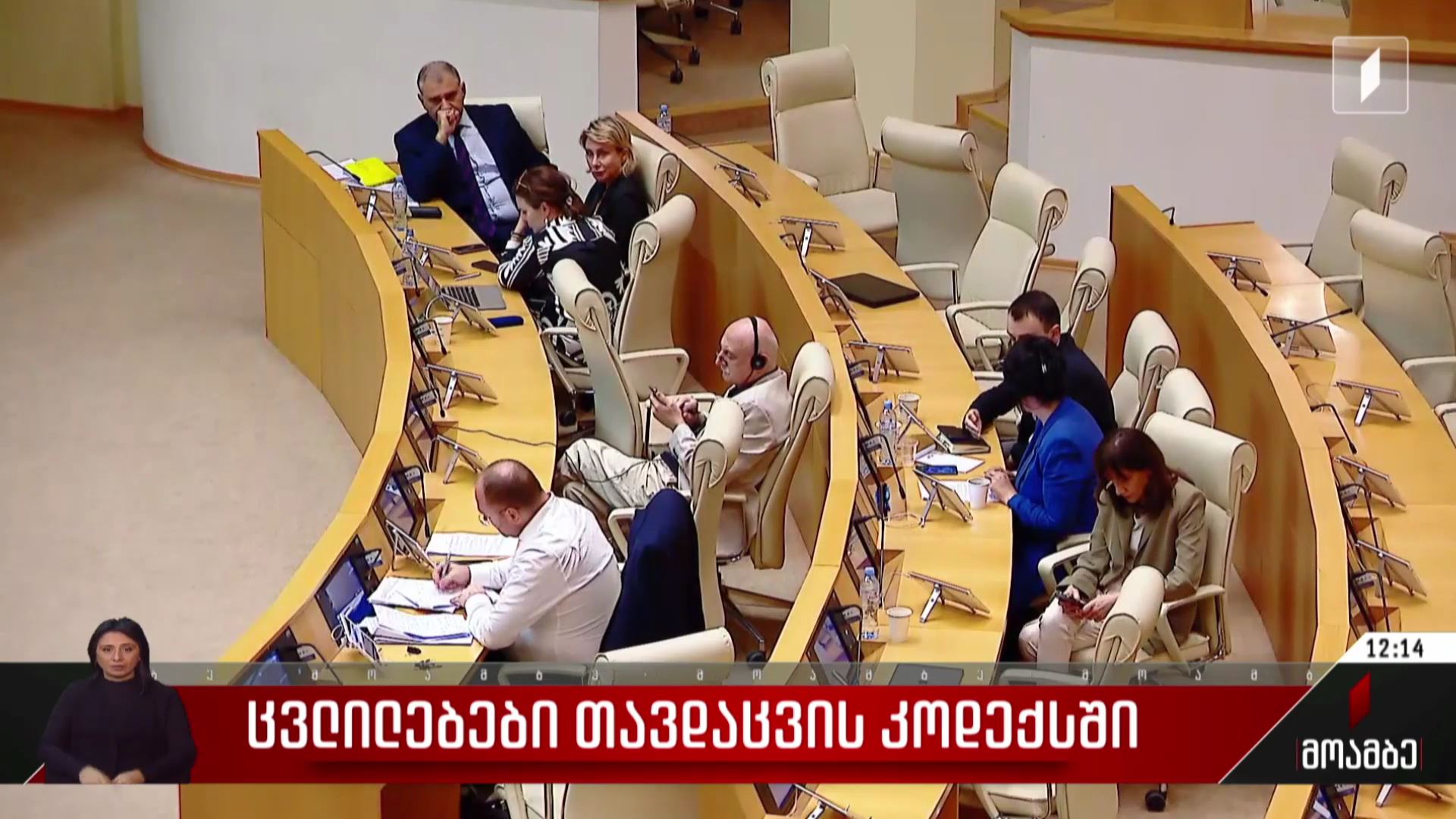 ცვლილებები თავდაცვის კოდექსში