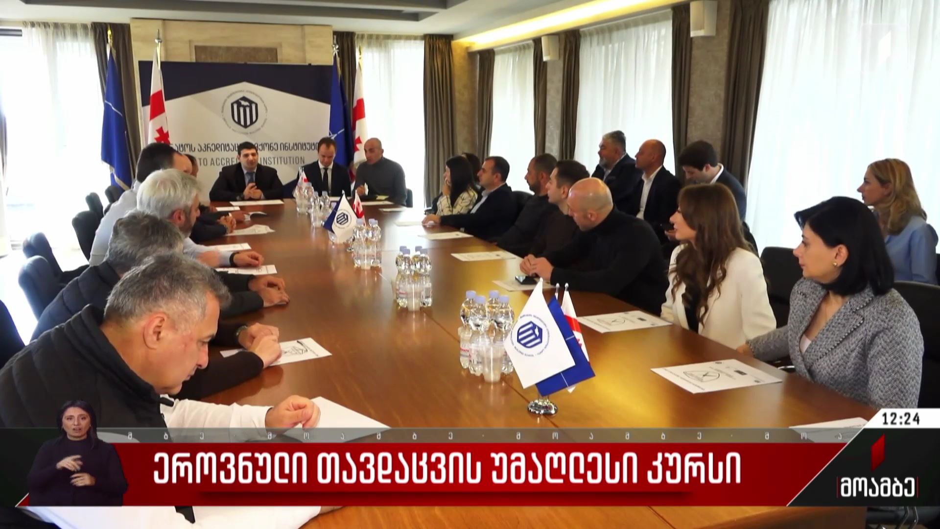 ეროვნული თავდაცვის უმაღლესი კურსი