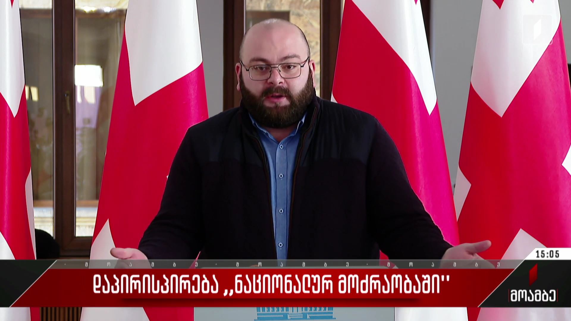 დაპირისპირება „ნაციონალურ მოძრაობაში“