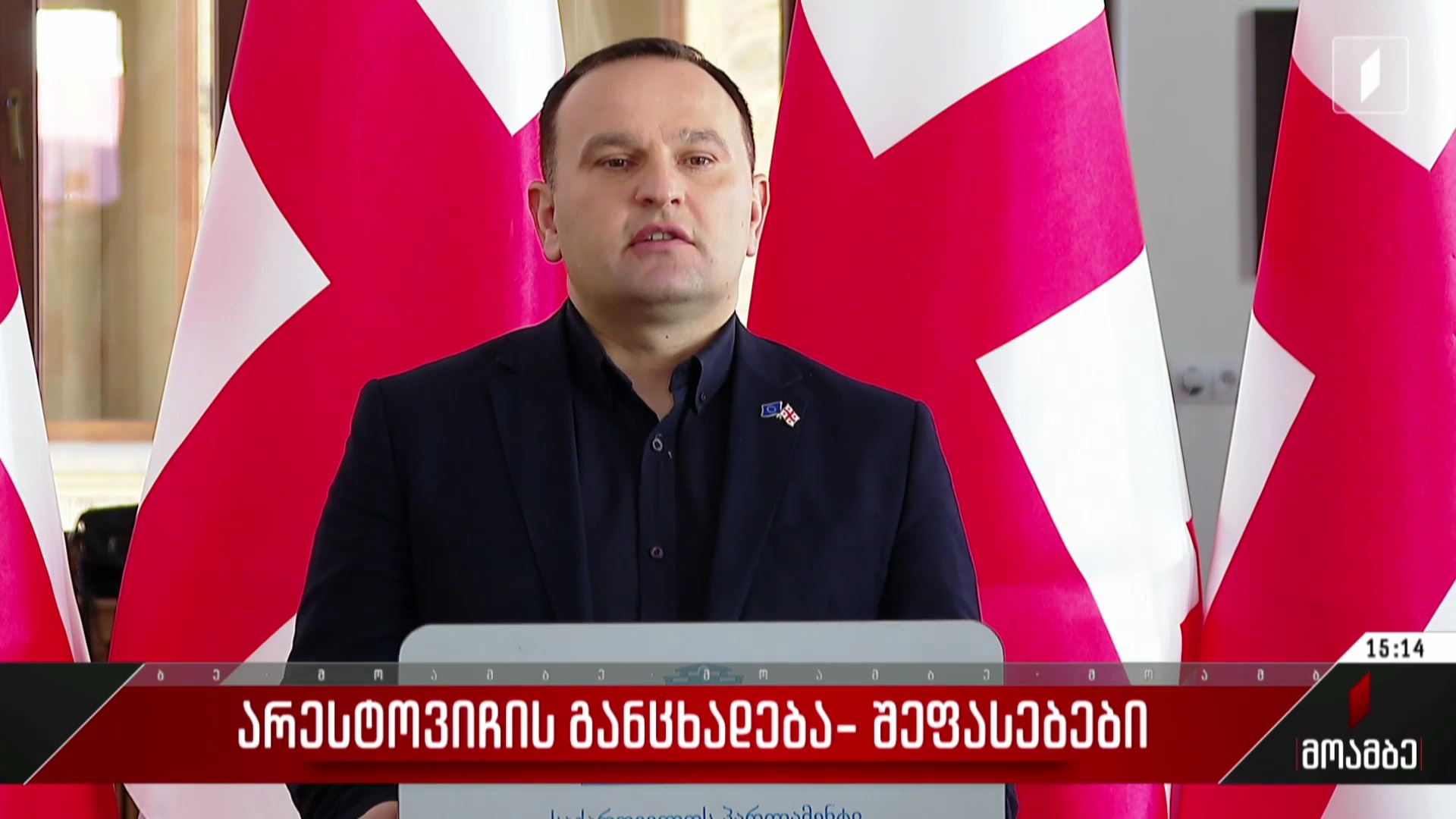 არესტოვიჩის განცხადება - შეფასებები პოლიტიკურ სპექტრში