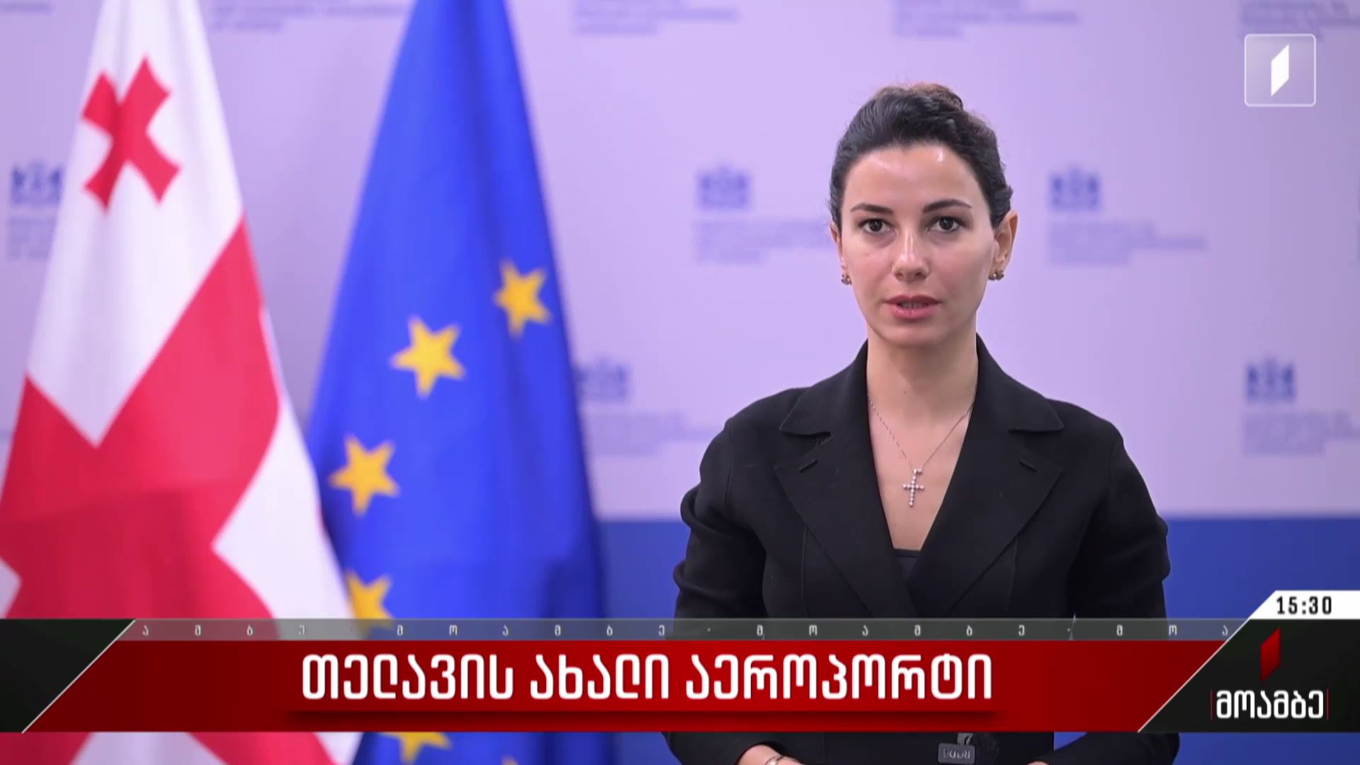 თელავის ახალი აეროპორტი