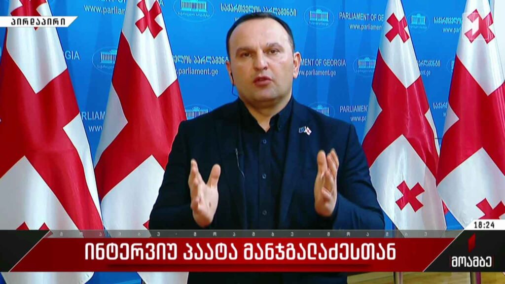 ინტერვიუ პაატა მანჯგალაძესთან
