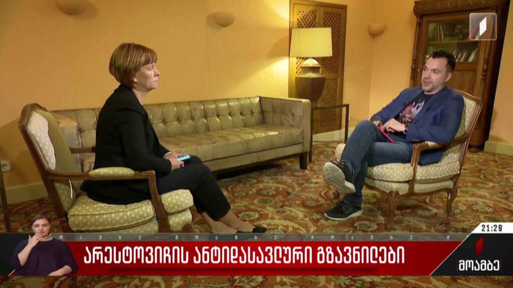 არესტოვიჩის ანტიდასავლური გზავნილები