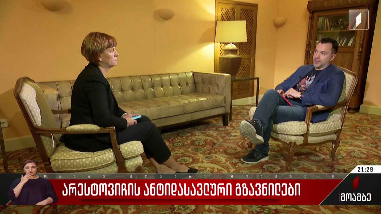 არესტოვიჩის ანტიდასავლური გზავნილები