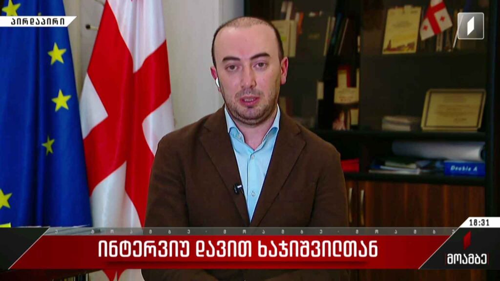 ინტერვიუ დავით ხაჯიშვილთან