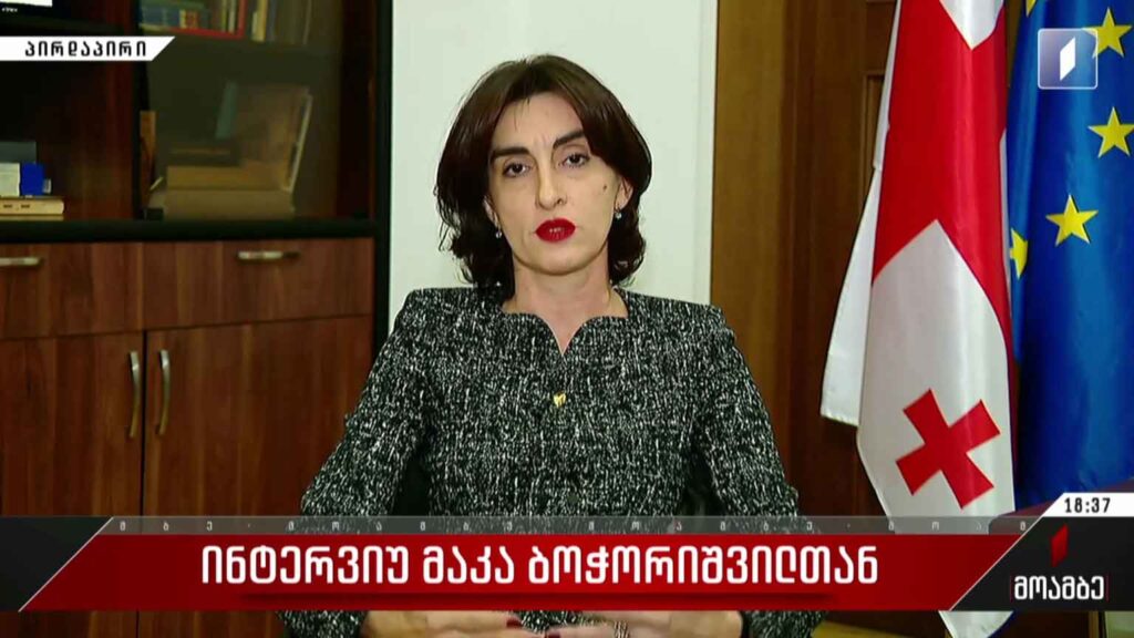 ინტერვიუ მაკა ბოჭორიშვილთან