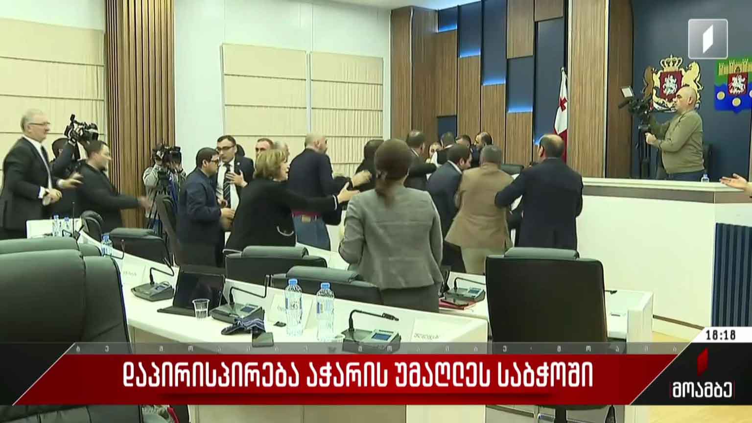 დაპირისპირება აჭარის უმაღლეს საბჭოში