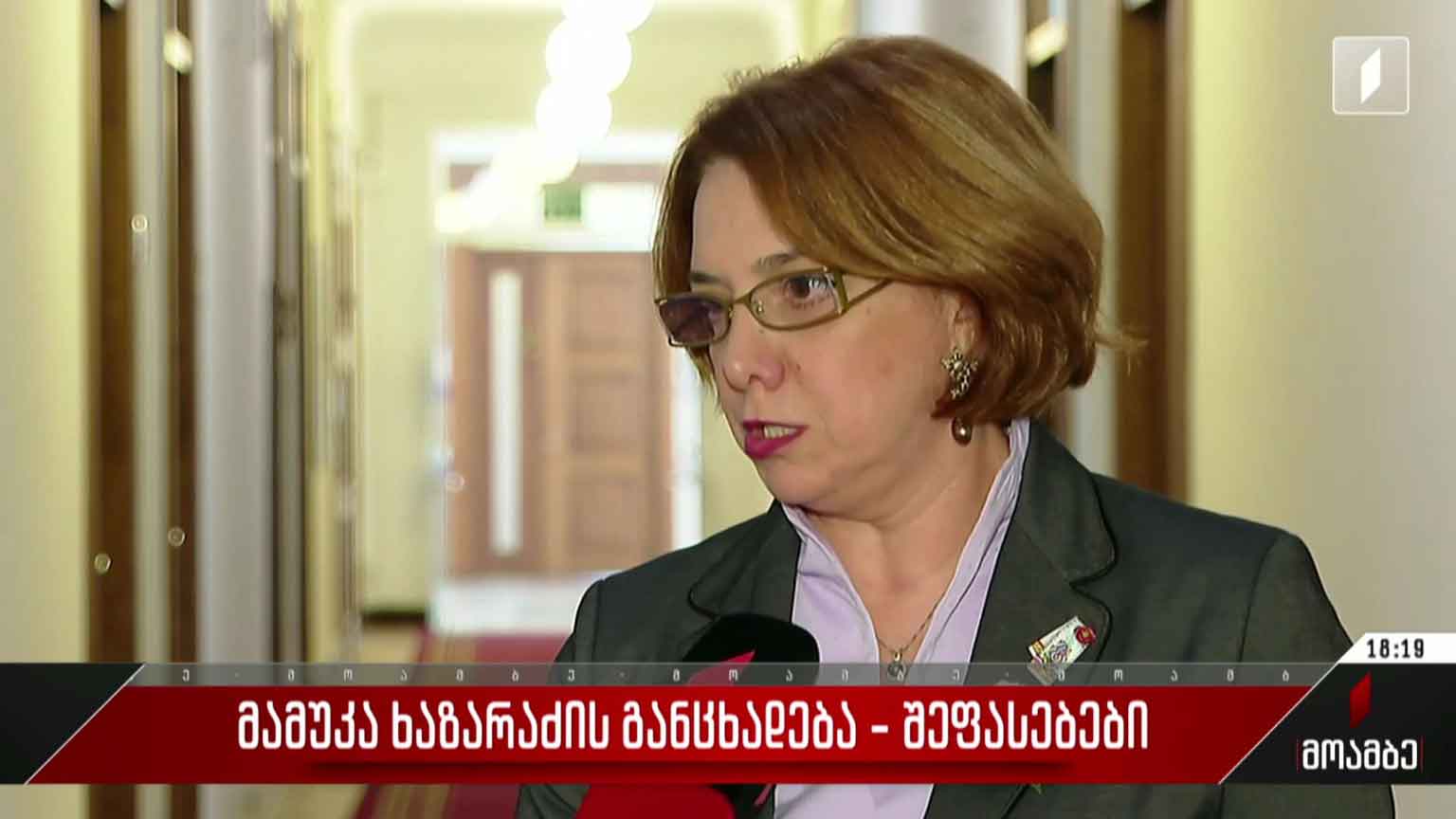 მამუკა ხაზარაძის განცხადება - შეფასებები