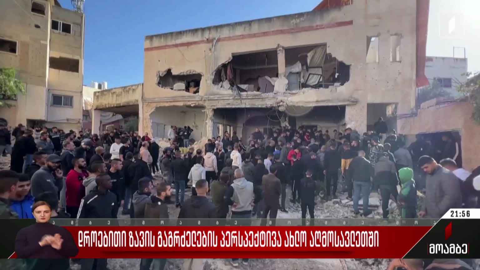 დროებითი ზავის გაგრძელების პერსპექტივა ახლო აღმოსავლეთში