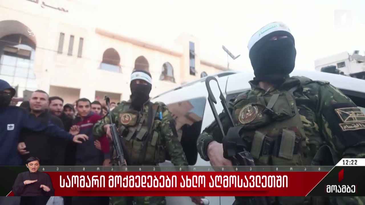 საომარი მოქმედებები ახლო აღმოსავლეთში