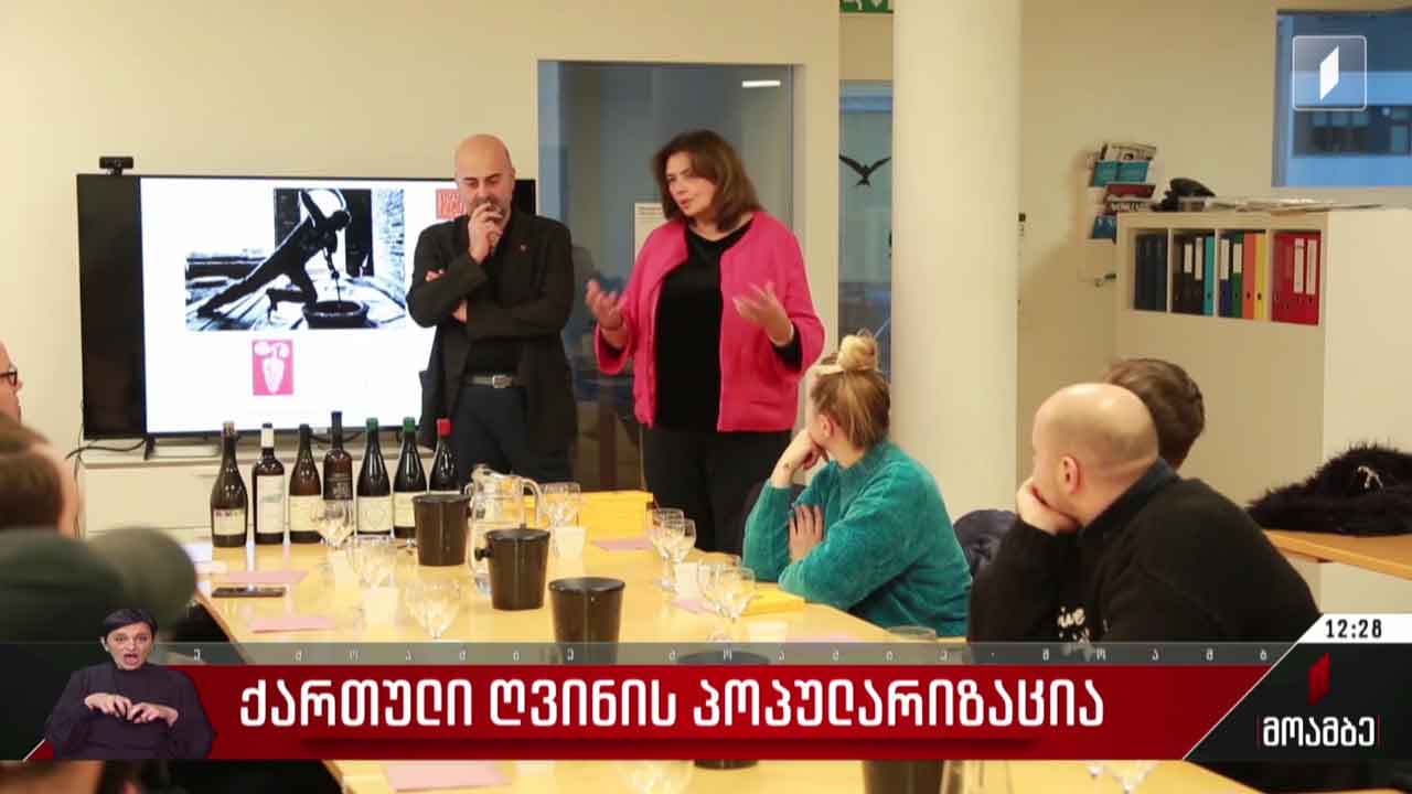 ქართული ღვინის პოპულარიზაცია