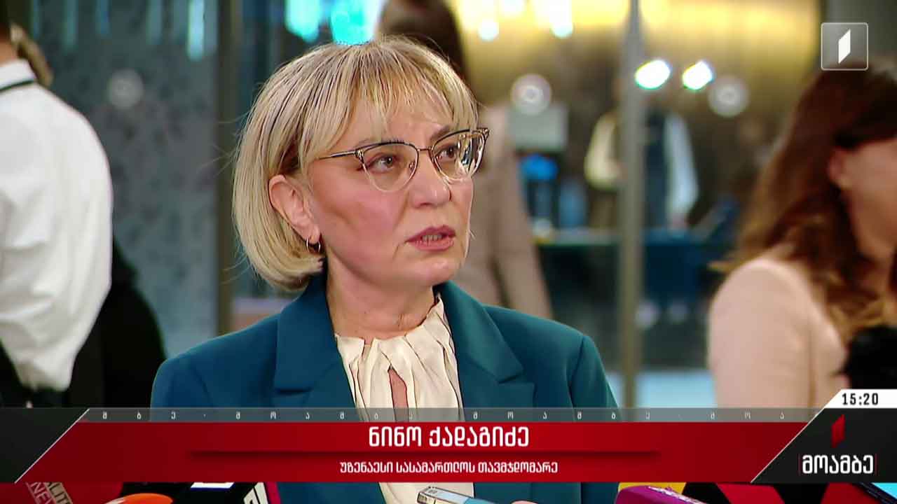 უზენაესი სასამართლოს თავმჯდომარის განცხადება